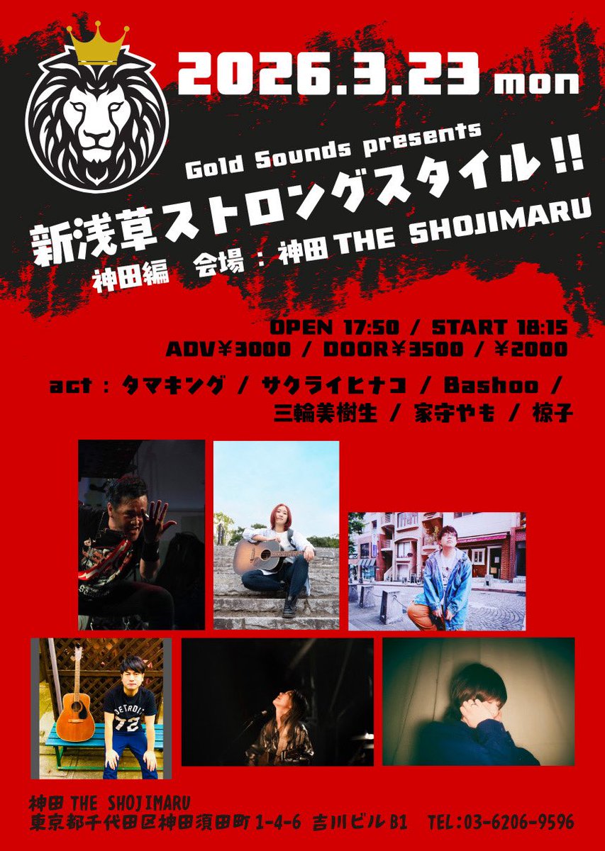 Bashoo -バショー- tweet media