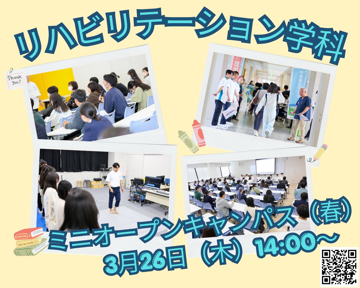 kuhs_ot's tweet photo. 3月26日（木）、リハビリテーション学科のミニオープンキャンパスを開催します。
 在校生や教員と直接話せる座談会やキャンパスツアーなど企画しています。
 県大学科の魅力をぜひ知ってください。
 大学HPよりお申し込みください。
#ミニオープンキャンパス
#神奈川県立保健福祉大学
#作業療法 https://t.co/zhIFVyF3PB