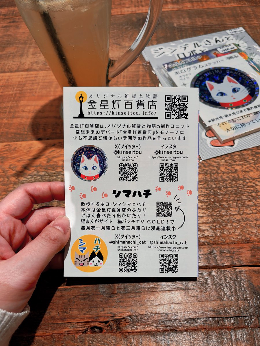 Koume355's tweet photo. I bought a Mica sticker and books. Mica is white cat character created by @kinseitou .
I fell in love with them at first sight because they shine like mica🫶
#英語日記 https://t.co/DBeD0kawFy