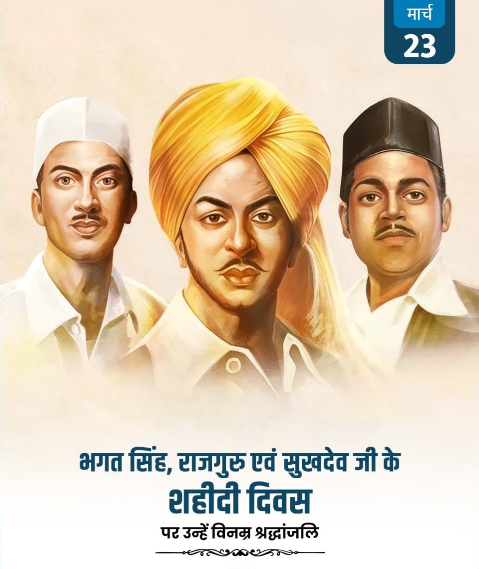 RPhoolbhati's tweet photo. वो खून नहीं, देशप्रेम था, जिससे सींचा गया देश का सीना,
एक ही लक्ष्य लेकर वो चले—आज़ाद भारत का सपना जीना।
अपने बलिदान से आज़ादी की ज्वाला को प्रज्ज्वलित करने वाले महाशहीद भगत सिंह जी, सुखदेव जी व राजगुरु जी को भावपूर्ण श्रद्धांजलि।
#शहीददिवस https://t.co/QxIabR6uJr