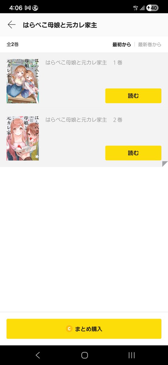 ꒰ঌお隣のドングリ様໒꒱ tweet media