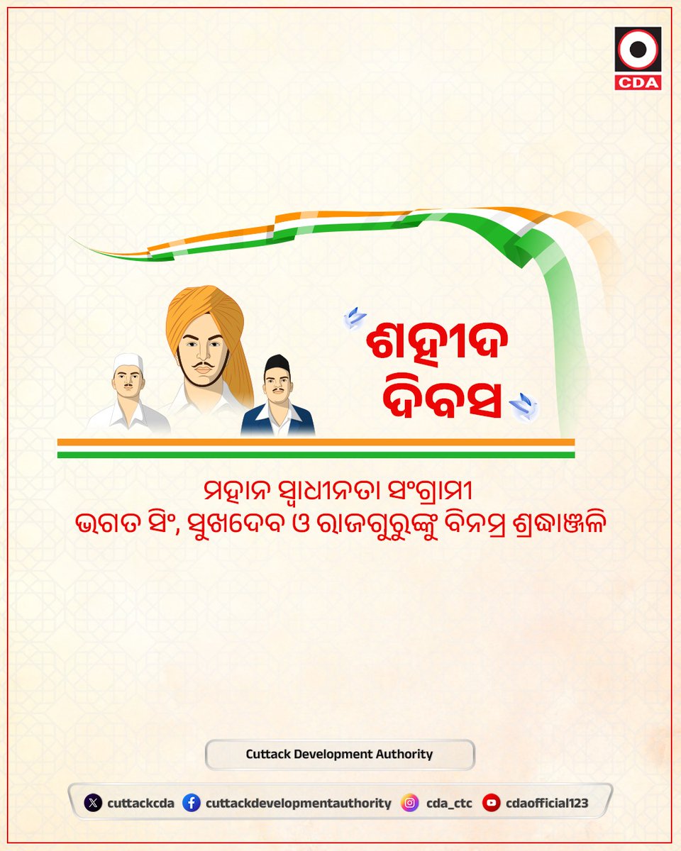 Cuttack Development Authority(CDA) tweet media