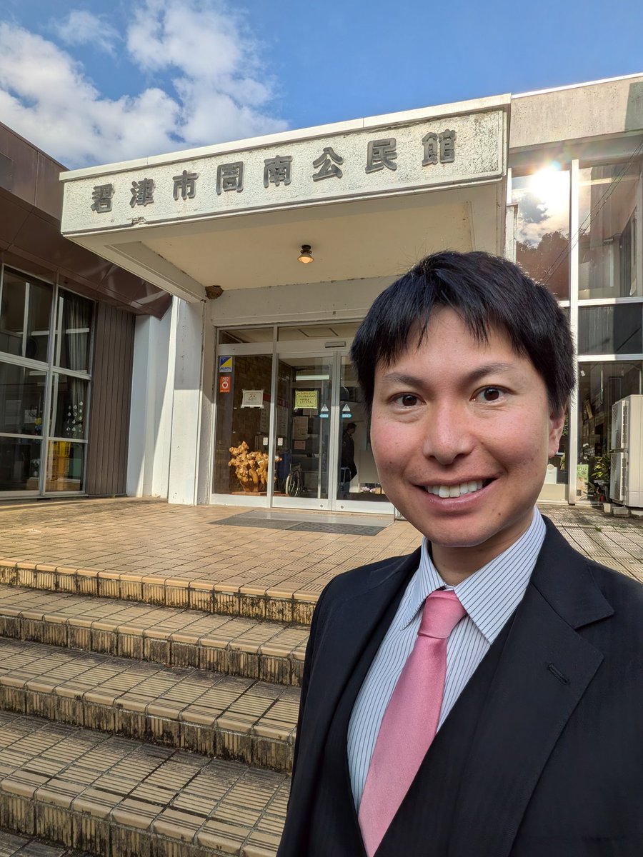 小倉ひろき(君津市議、行政書士) tweet media