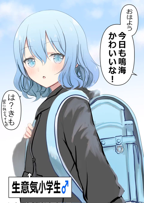 水色系の男の娘が好きです
ランドセル背負ってる小学生で生意気ででもすぐ泣く子が好きです趣味が同じな方また頑張りたいのでひろめていただけると嬉しいです 