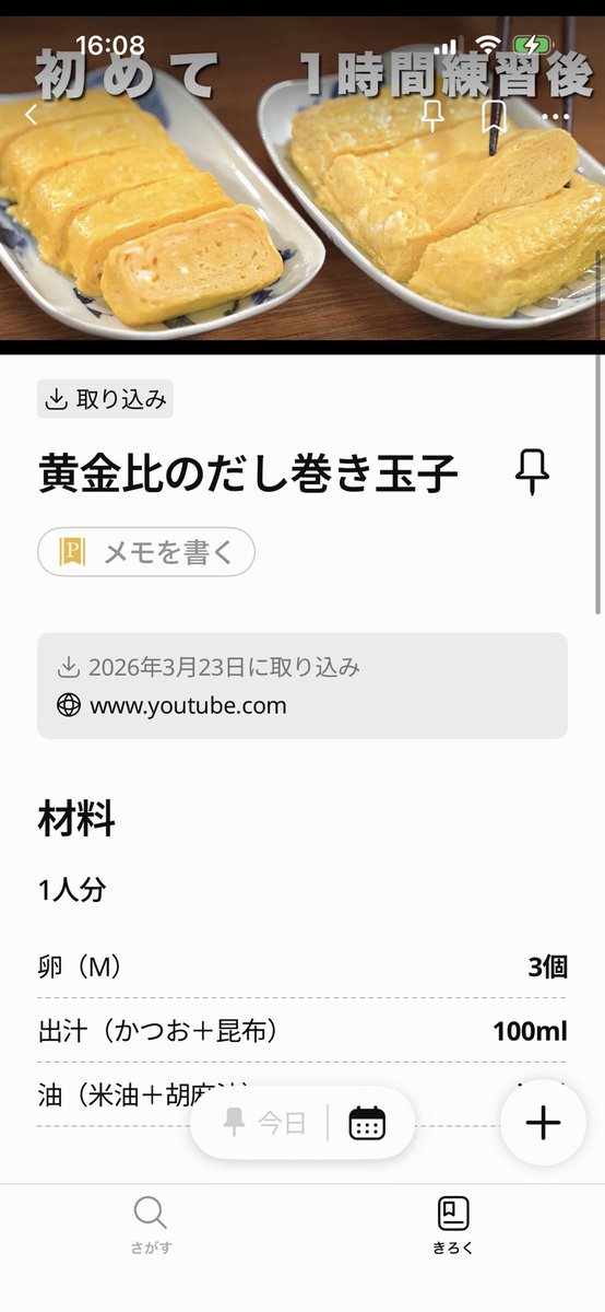 Gen~すいじば~ tweet media