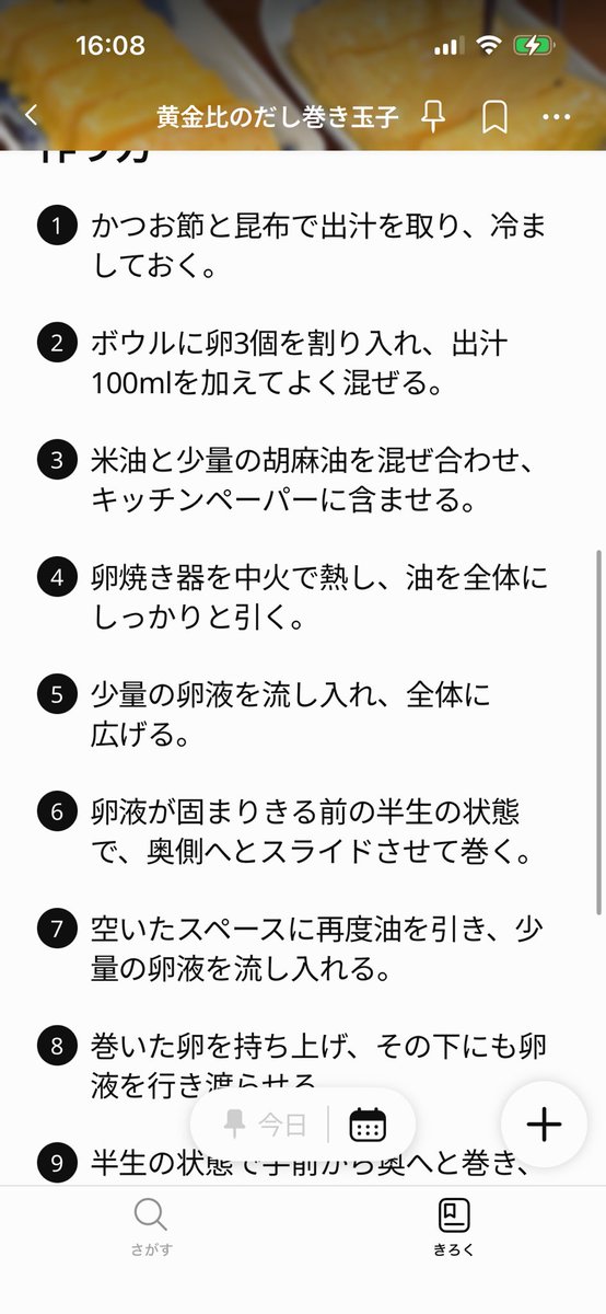 Gen~すいじば~ tweet media