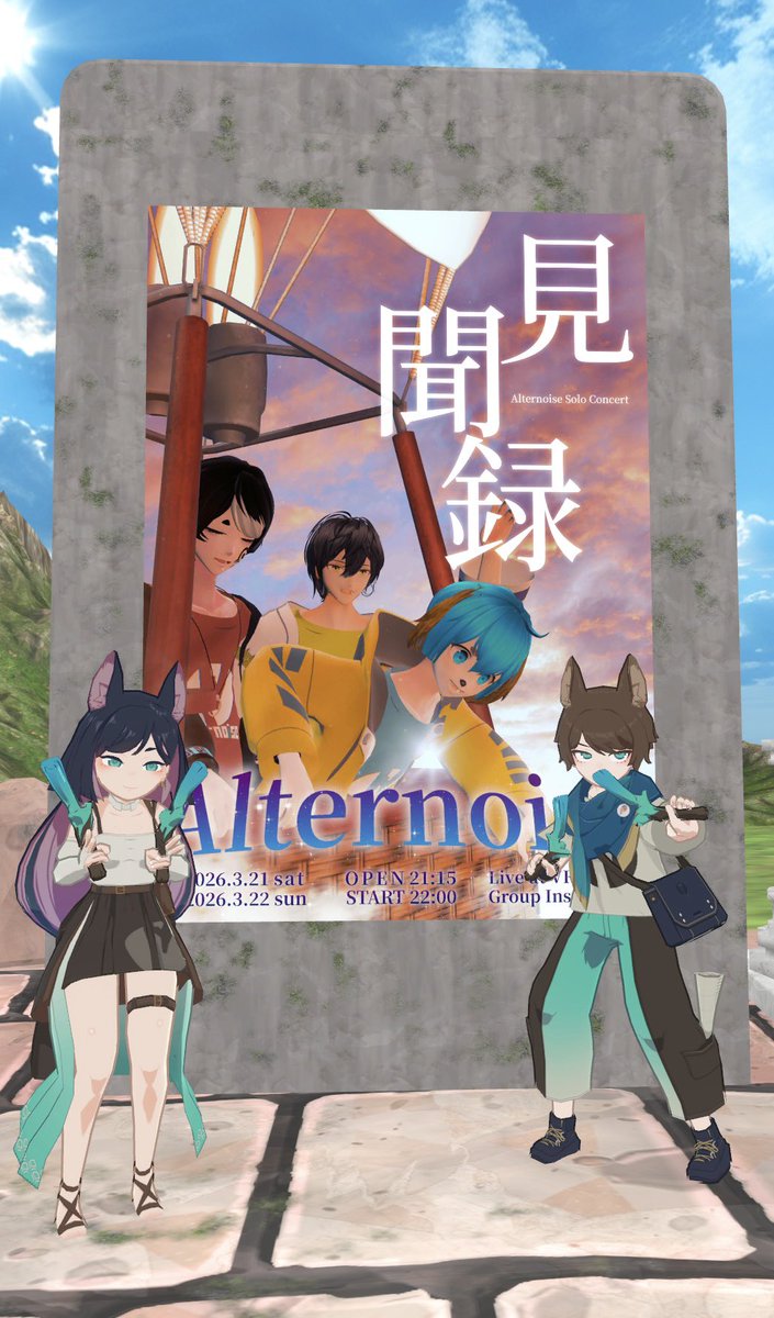 nanahiro_ff14's tweet image. Day1,Day2と見聞録Liveにあまさんと参加させていただきました！！✨🙏
有料ならではの演出と声出しと、VRだけど実際に現地にいるような熱量で最高に楽しかった〜！
そしてまさかのday2はアルバム一周年でひっそり年表見て感動した🥹

今後も応援していくぞ〜！💪

#Alternoise #見聞録