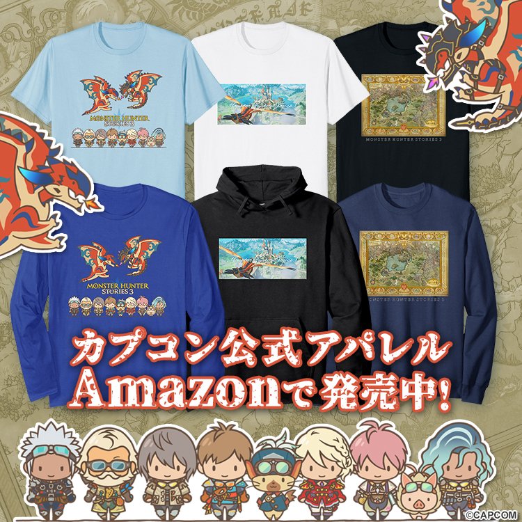 ⸜Amazonで発売中のカプコン公式アパレル情報⸝

『モンスターハンターストーリーズ3』、3種の新デザイン商品が登場！

詳細はこちらをご覧ください🔽
e-capcom.com/sp/apparel/ama…