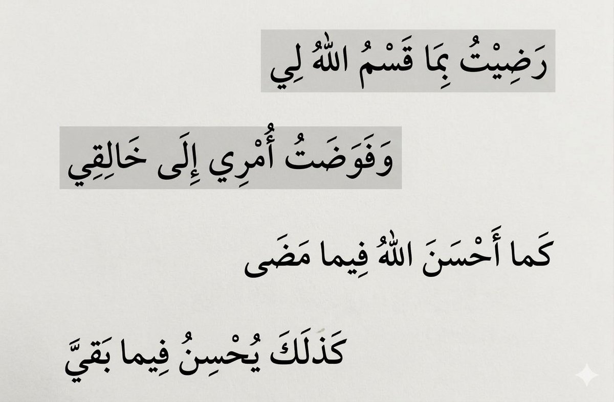 ArabicPoet0's tweet photo. https://t.co/wmljnUmcev