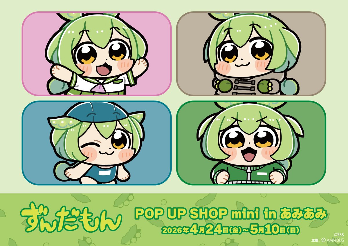 AMNIBUS(アムニバス) tweet media