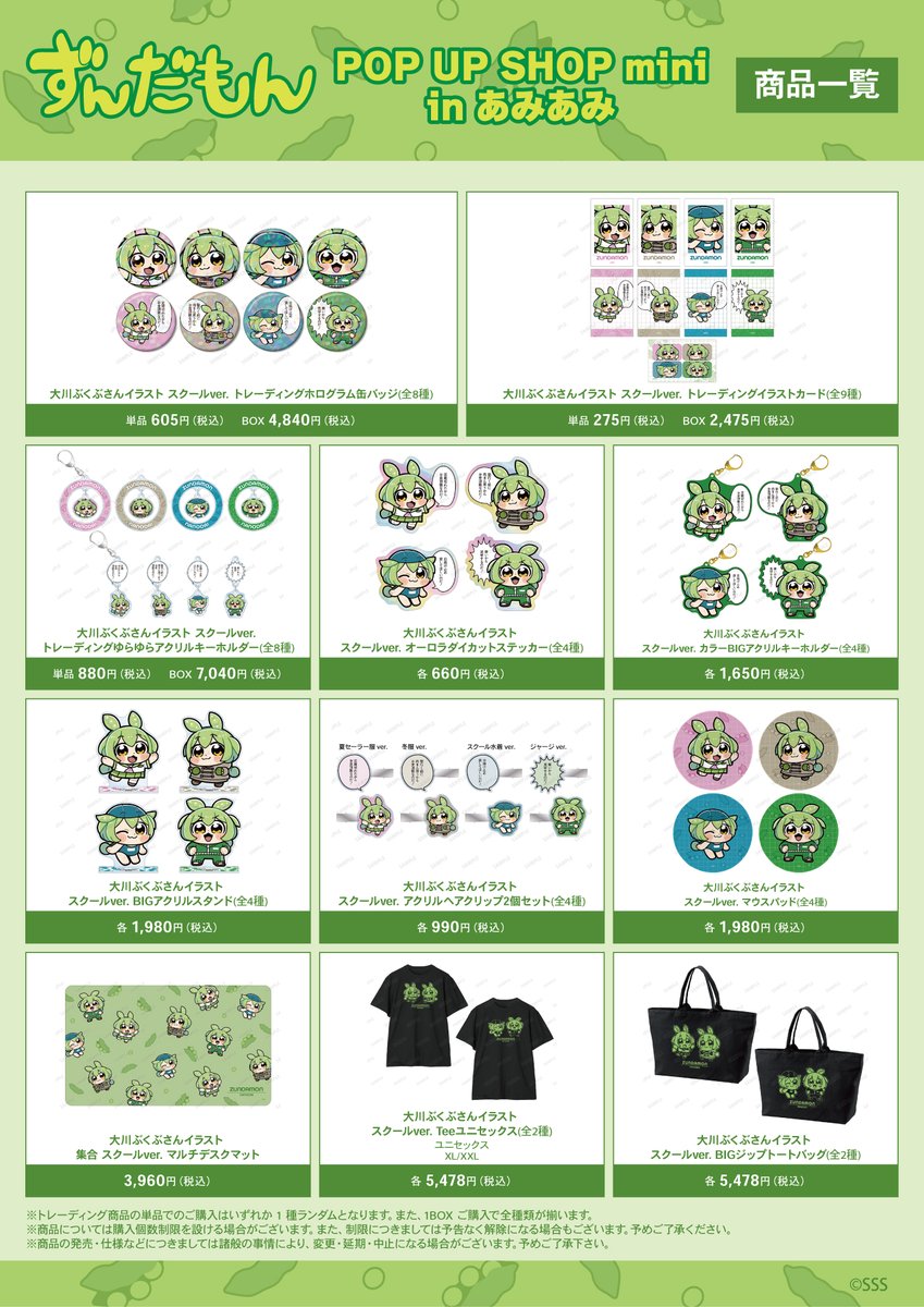 AMNIBUS(アムニバス) tweet media