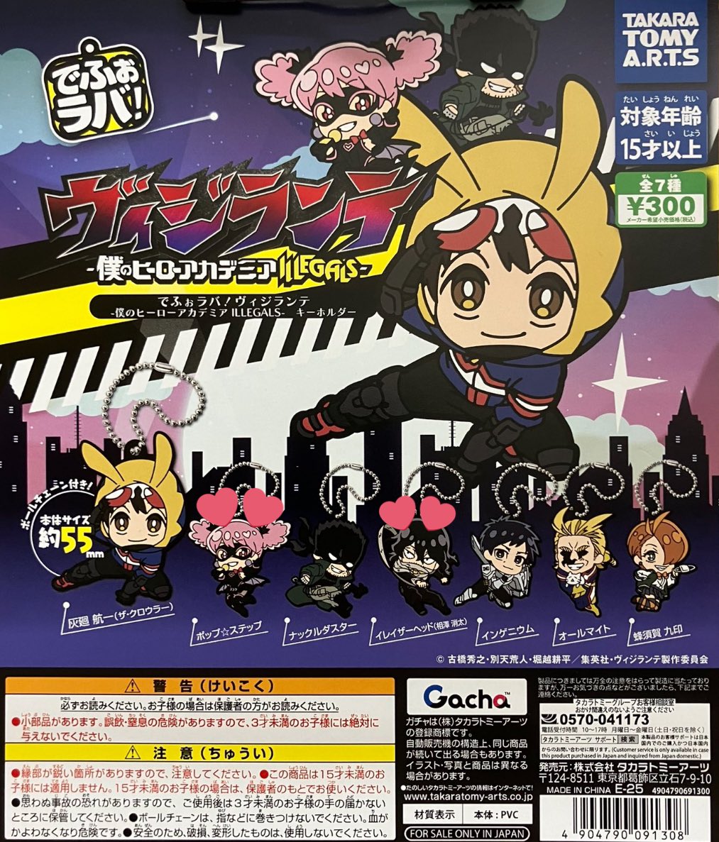 ヴィジランテ 交換 でふぉラバ！ ガチャガチャ

【譲】オールマイト インゲニウム
【求】イレイザーヘッド ポップ☆ステップ

2:2での交換希望
お気軽にお声かけください🙇🏻‍♀️