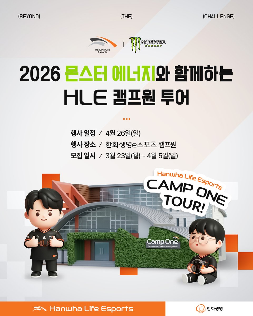 Hanwha Life Esports tweet media