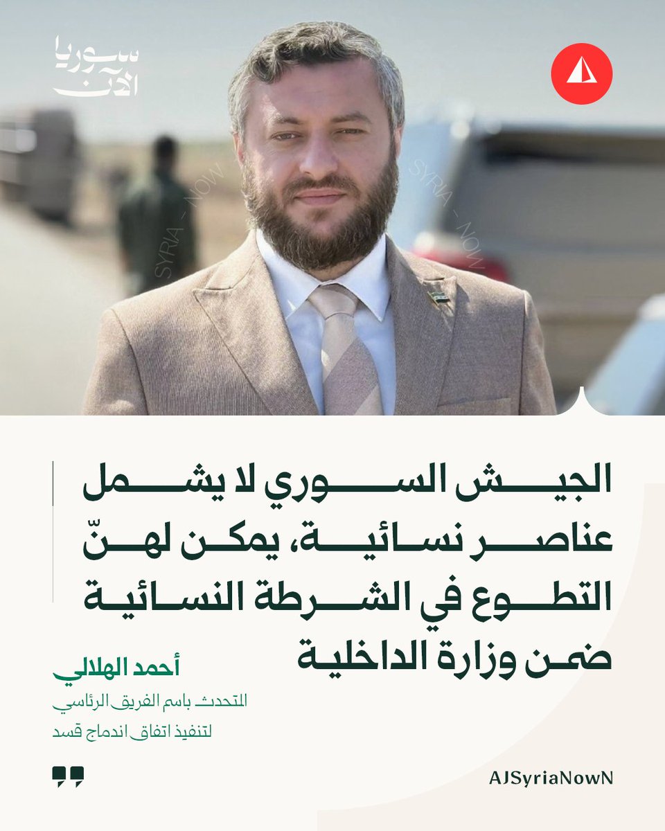 سوريا الآن - أخبار tweet media