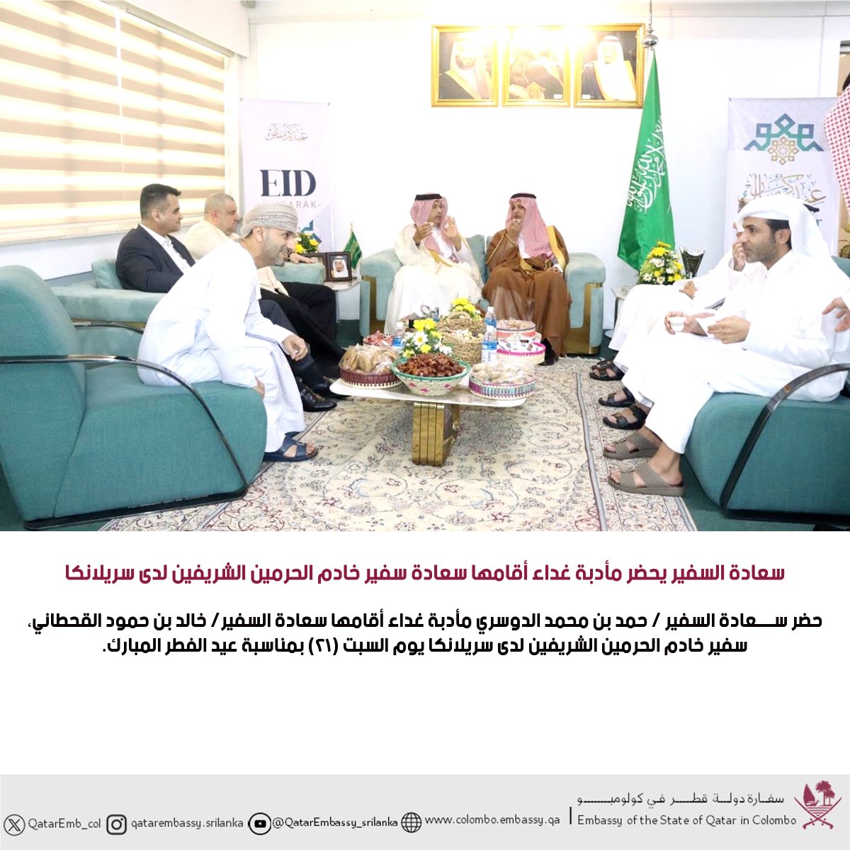 Embassy of Qatar in Sri Lanka tweet media