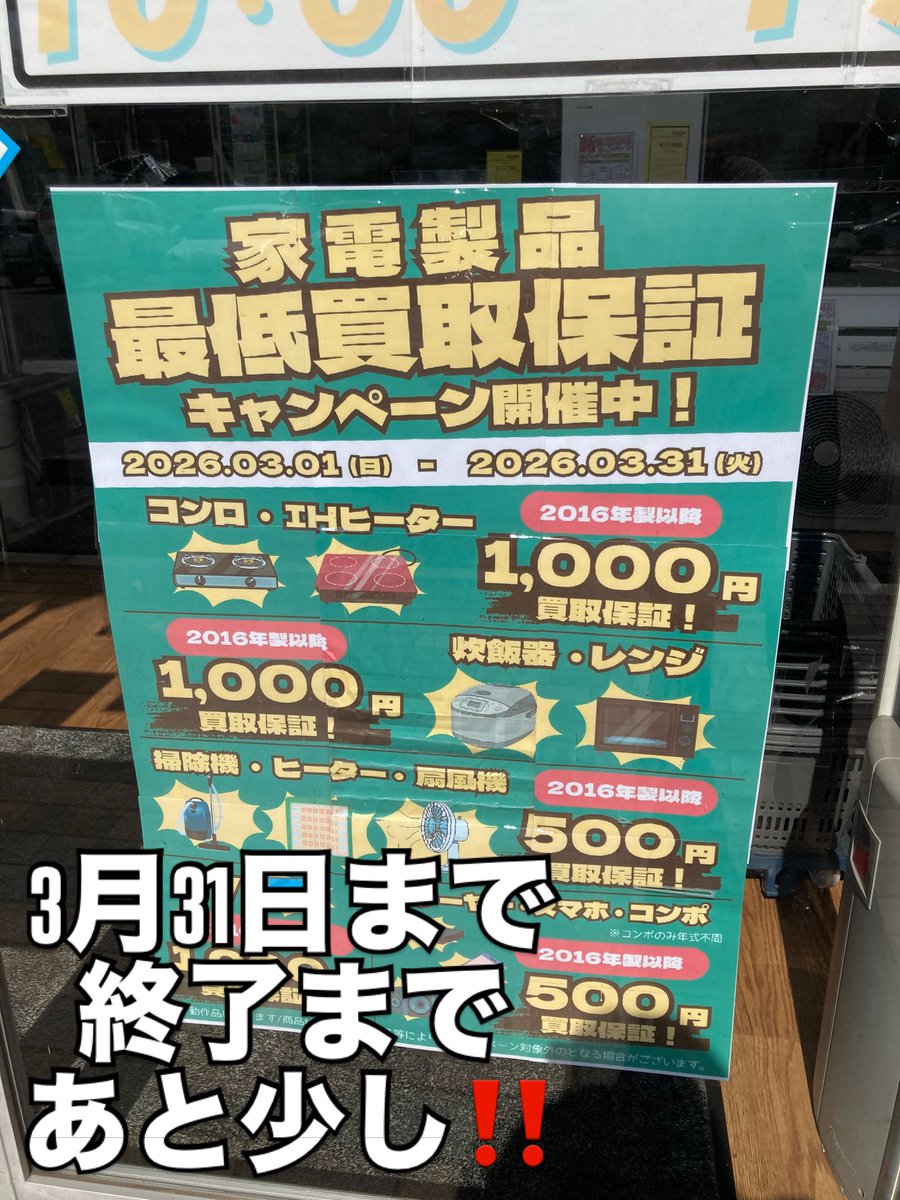 リユースのサカイ 広島石内店 (@reuse_hiroshima) / Posts / X