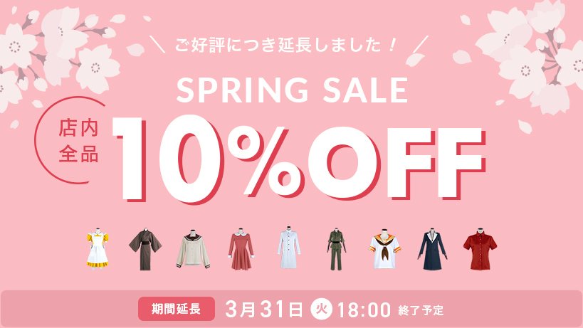 132色の汎用衣装／FAVORIC-ファボリック tweet media