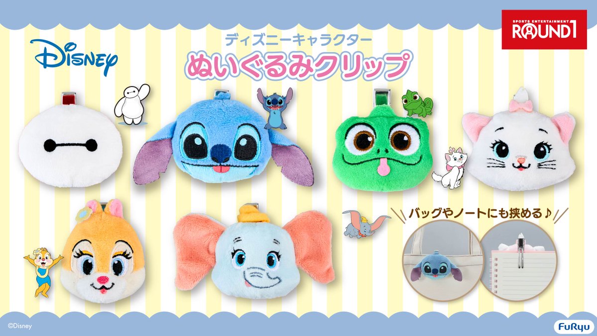ラウンドワンアミューズメント［公式］ tweet media