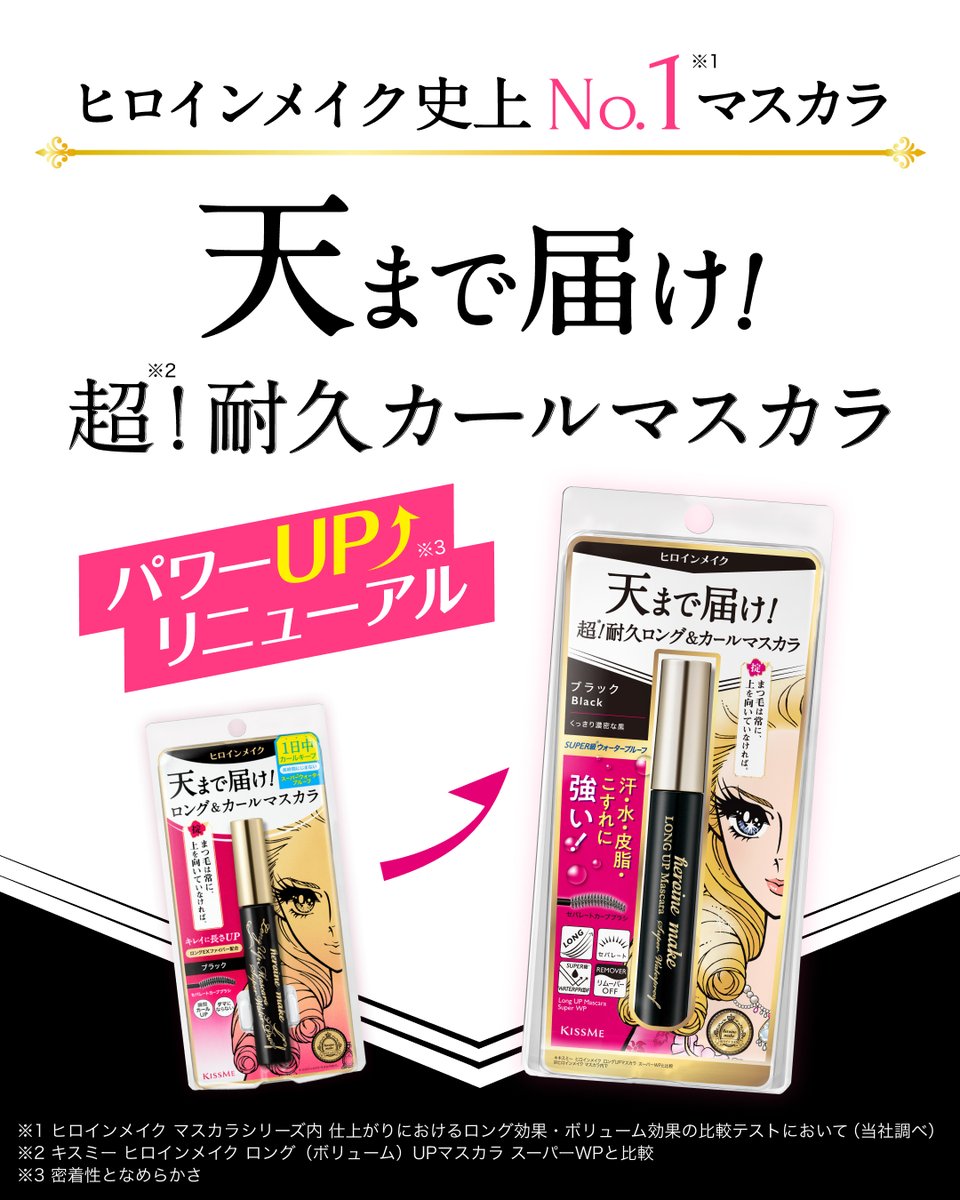 ヒロインメイク/エリザベート・姫子 tweet media