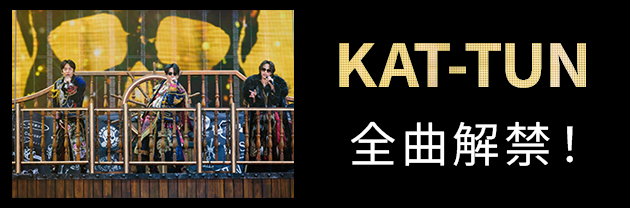 musicjp_mti's tweet photo. KAT-TUN 
@KATTUN_0322

KAT-TUN 全曲解禁！
デビュー曲「Real Face」をはじめ、全楽曲配信スタート✨

▼DLはこちらから🎵
https://t.co/DpTVt7Z9XK

#KATTUN
#KATTUN配信全曲解禁 https://t.co/k99wokmWAa