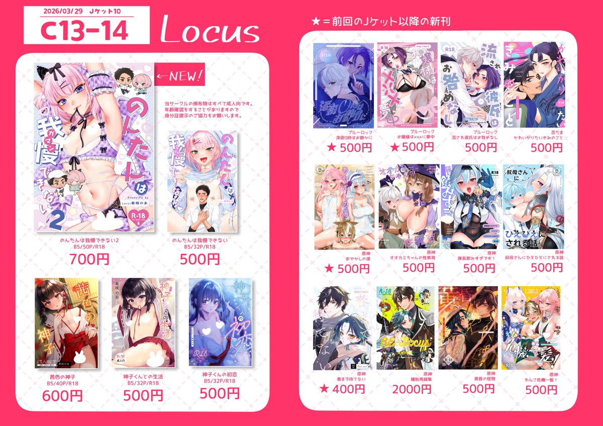 希咲のあ*JケットC13-14 tweet media