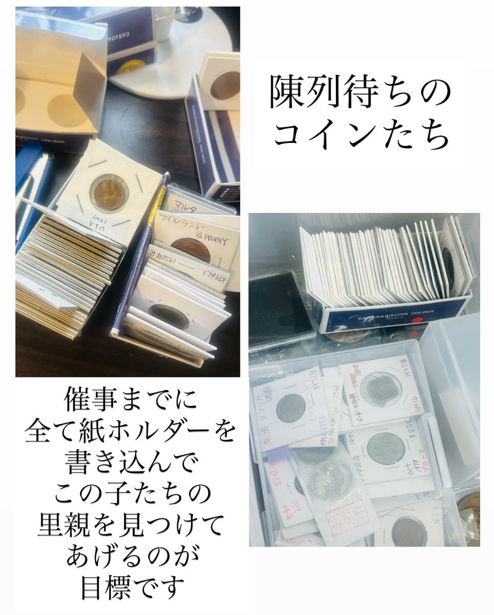 アンティークコインのTLC（アメ横のヤバいコイン屋） tweet media