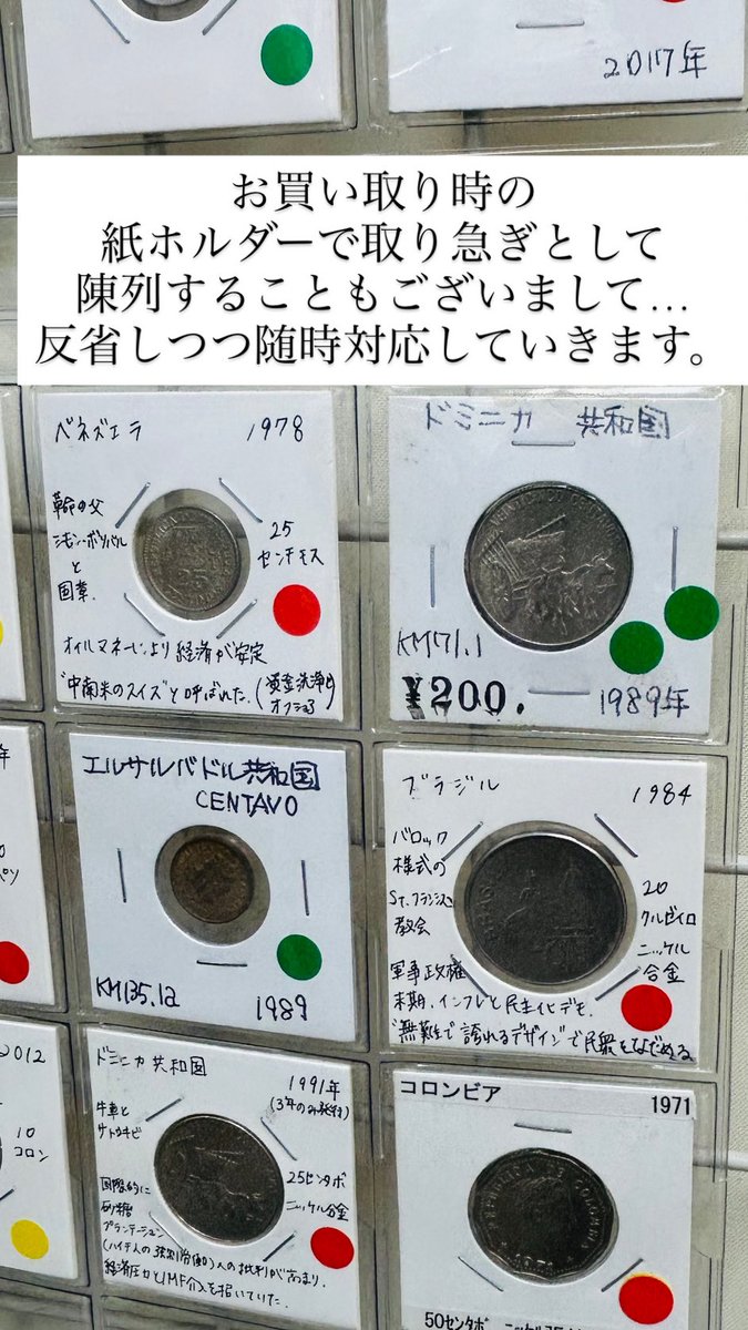 アンティークコインのTLC（アメ横のヤバいコイン屋） tweet media