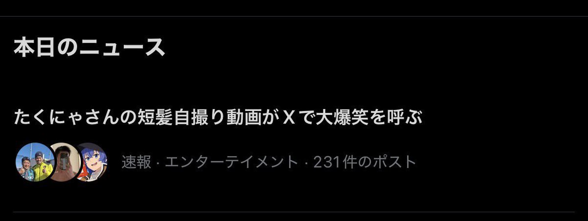 たくにゃ tweet media