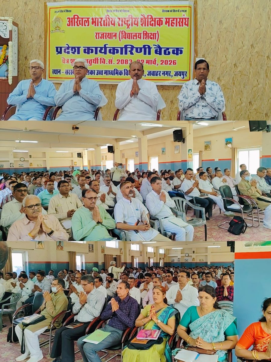 राजस्थान शिक्षक संघ (राष्ट्रीय) tweet media