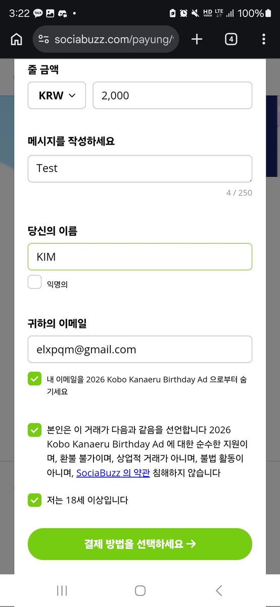 kobo2024HBD's tweet photo. SociaBuzz Donete
1. Access the link
2. Enter name, message, and amount
3. Select payment method
4. Payment after email verification https://t.co/30kuXn8DBX