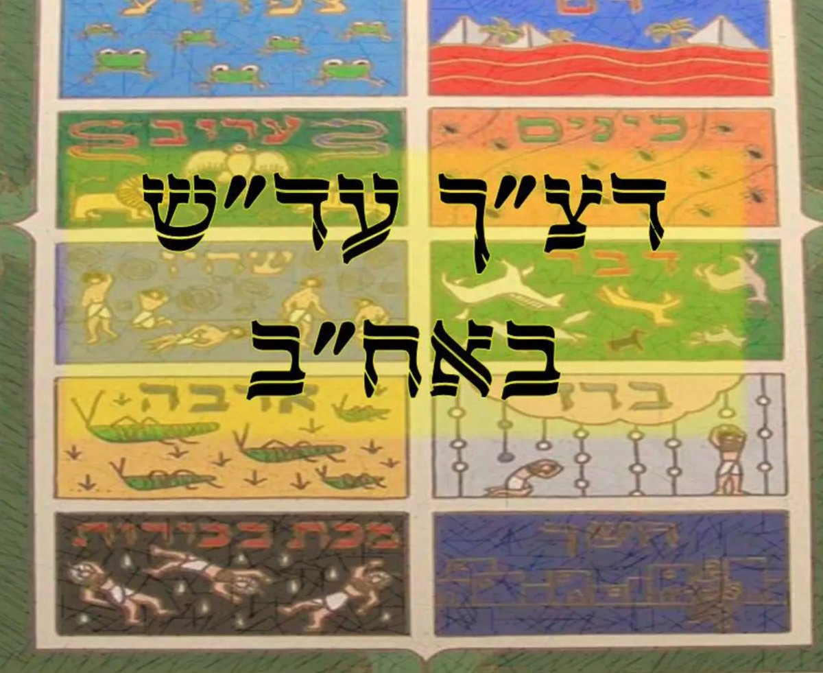 בראשיט tweet media