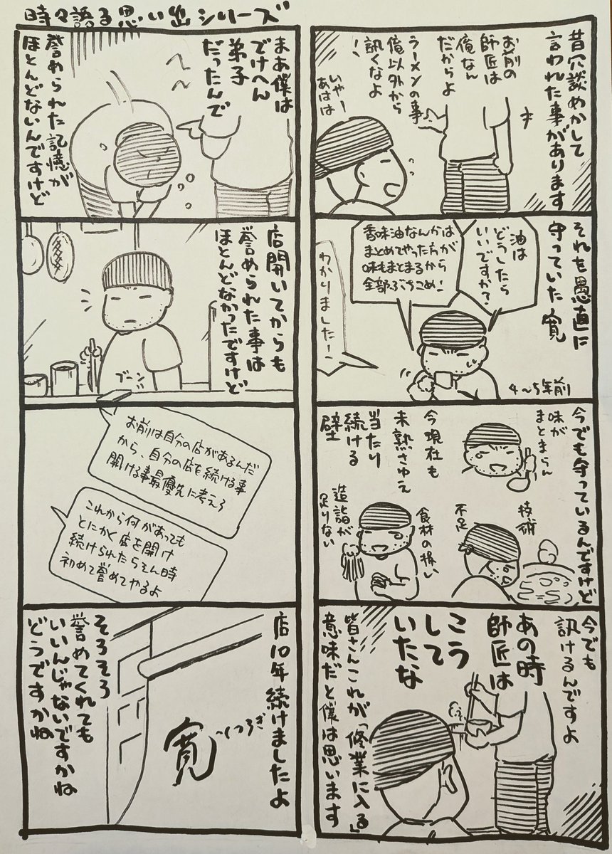 ３月２３日(月)
本日夜営業の日
18:00〜21:00
営業いたします

１０周年位何かやろうかな、と考えていたんですが
昨今の流通事情で
お願いしたかった食材が
一見には注文できない状況らしく…
今年も慎ましく営業する公算が高いです。
まだ２週間あるのでもちっと考えます

本日もよろしくお願いします