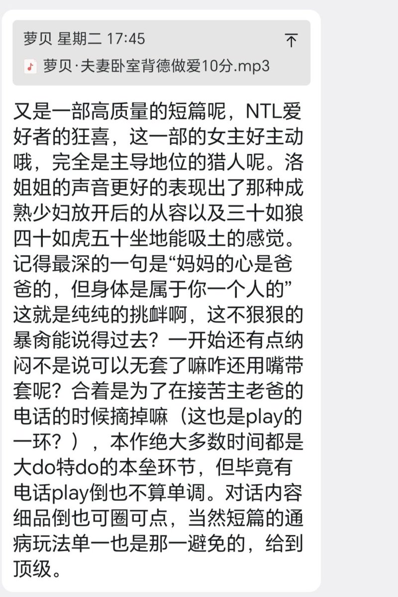 萝贝の直售音声往期评价14.0
【三月头牌➡️疯狂爆粗女上司❤️除了大量爆粗口以外超多哦齁音淫语骚话+your cock is so hard我录的时候没绷住对不起】