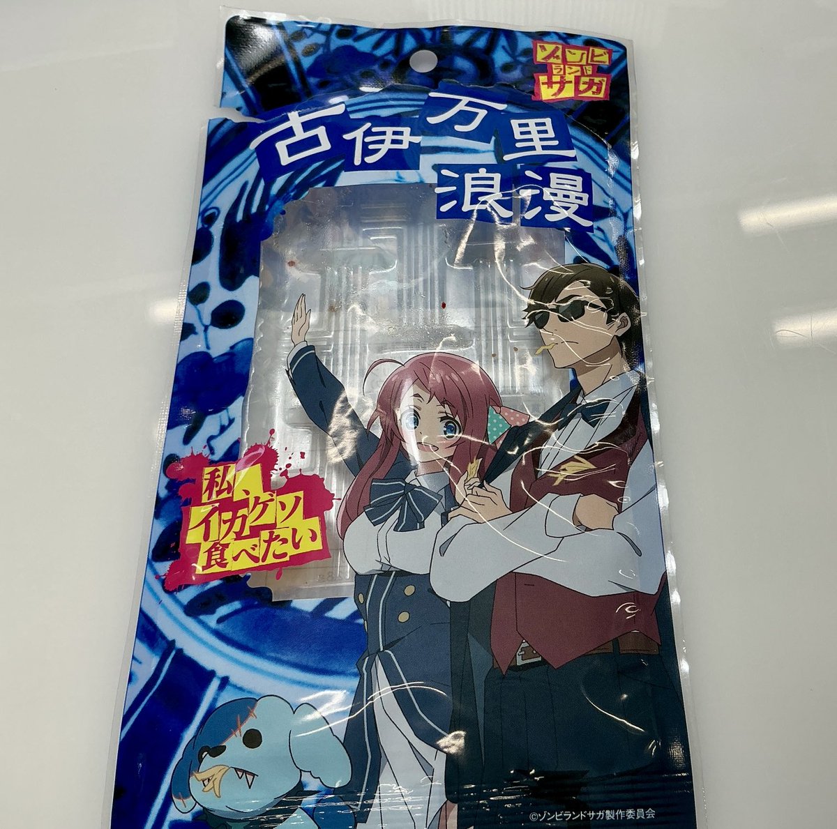 宇田鋼之介 tweet media