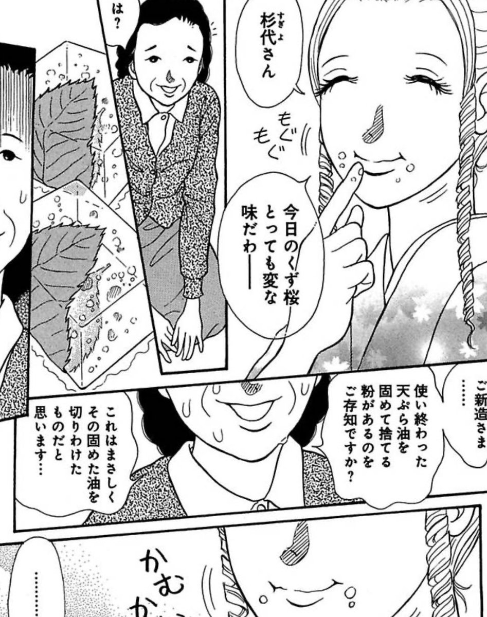 草野誼 tweet media