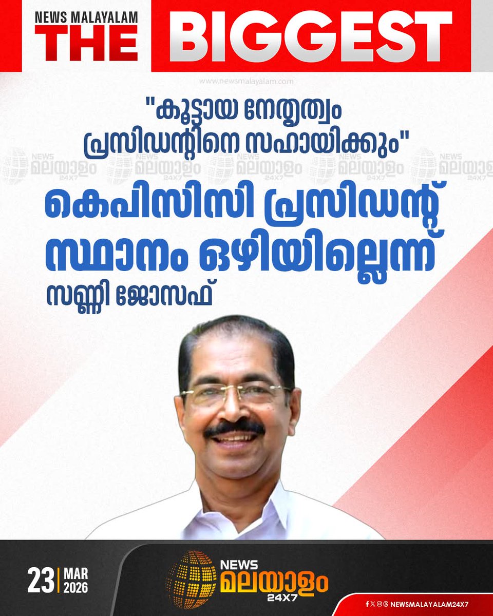 RINCE KURIAN tweet media