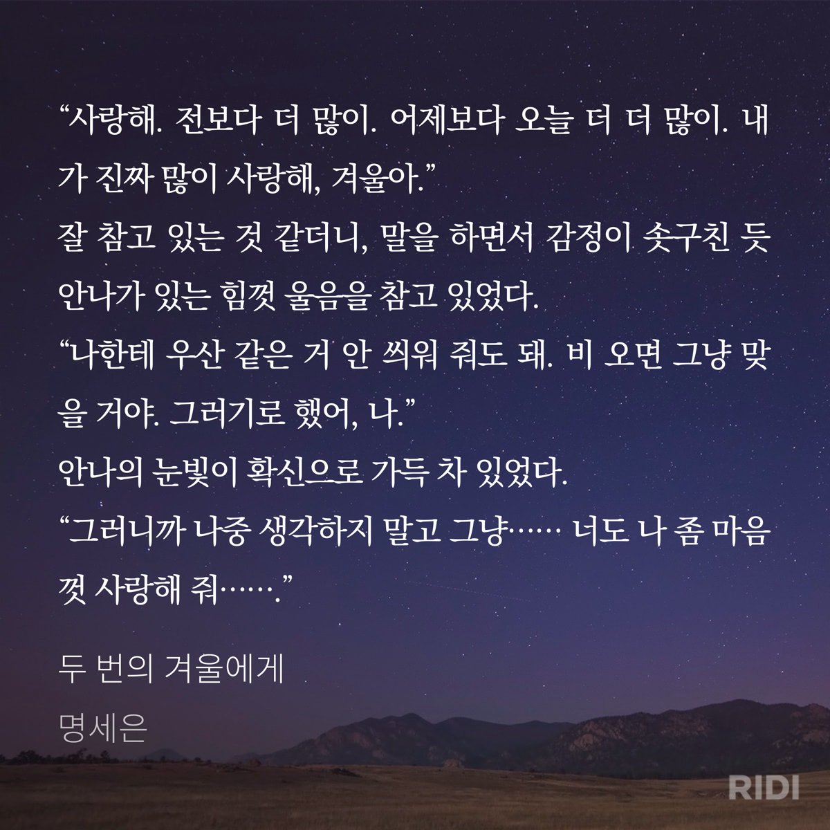 알곰♥ 북큐브 로맨스팀 tweet media