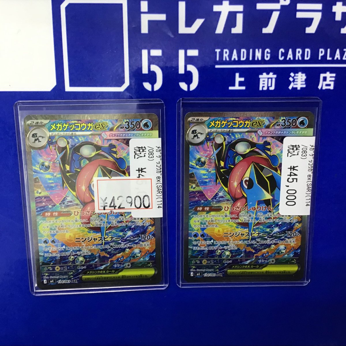????????????? #大須 ＃カドショ ＃トレカプラザ55上前津 