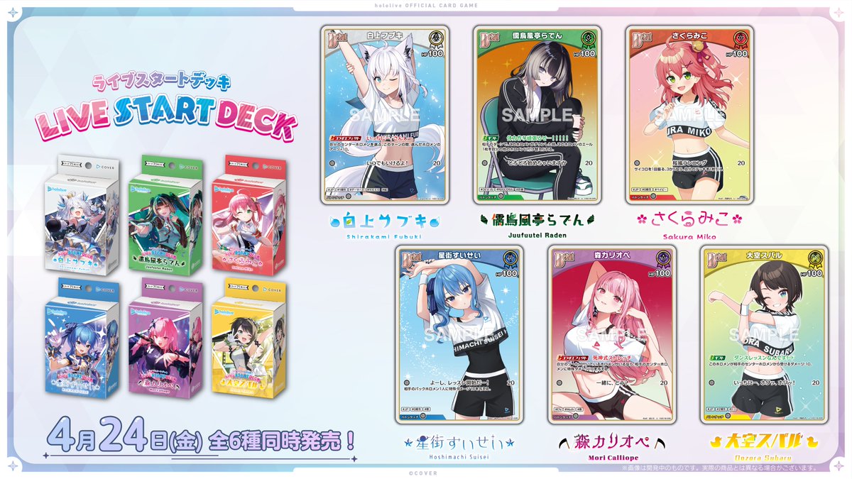 hololive OFFICIAL CARD GAME【公式】 tweet media