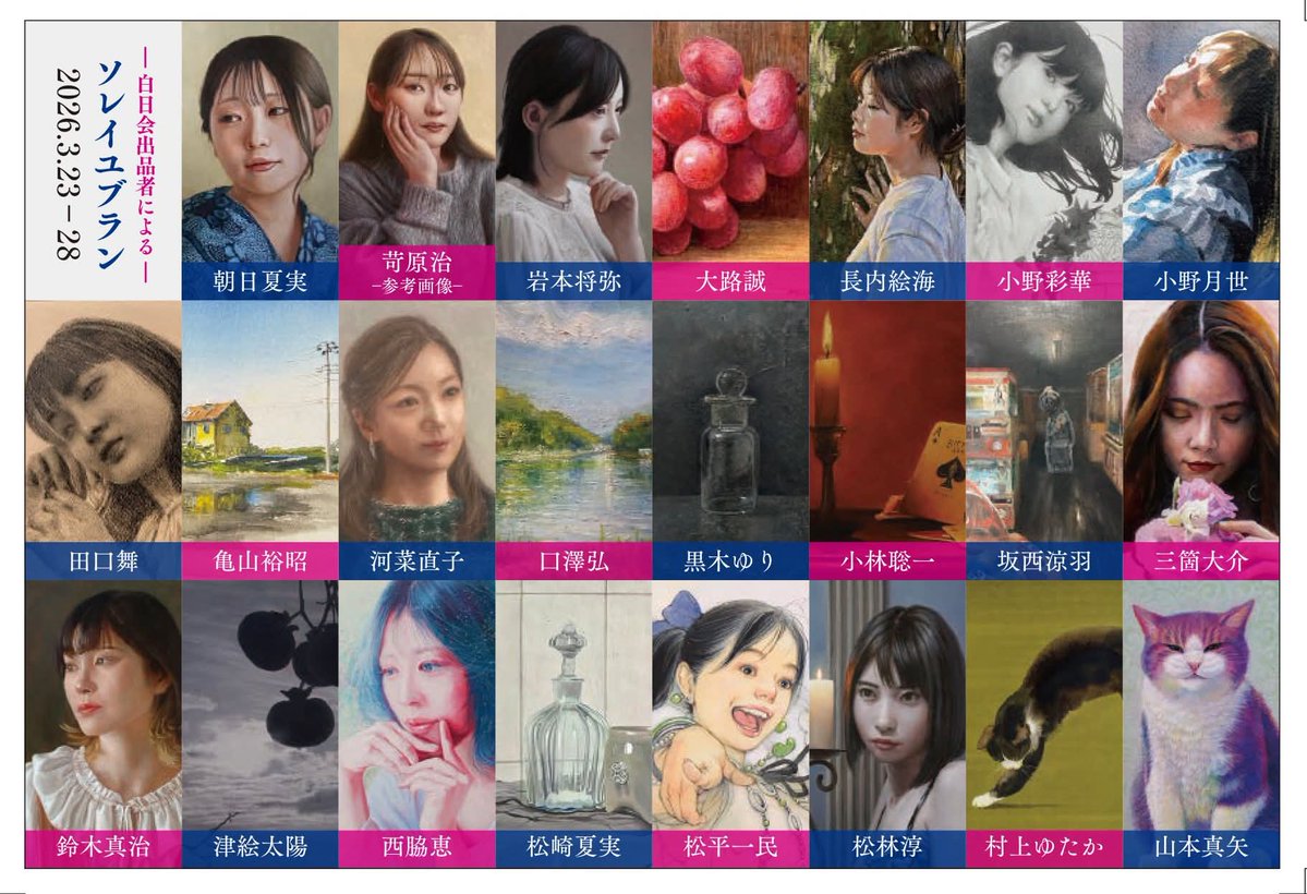 小林聡一「二人展 」 2026年4月15日（水）～20日（月）ギャラリーエスパスラポルト tweet media