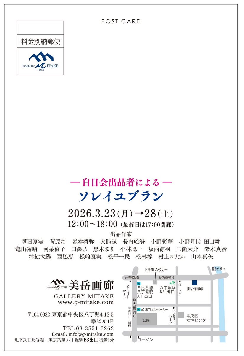 小林聡一「二人展 」 2026年4月15日（水）～20日（月）ギャラリーエスパスラポルト tweet media