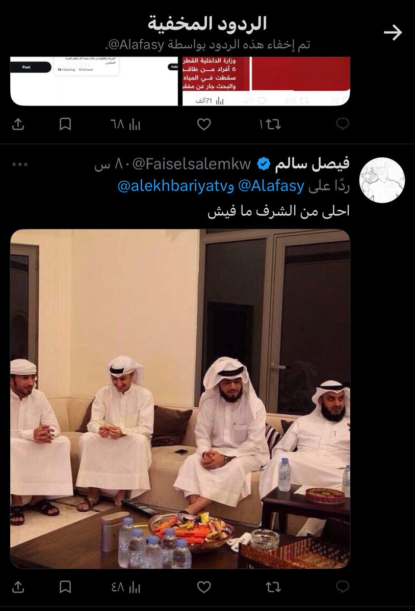 abo_fhad51's tweet photo. ليش اخفيت هالرد !؟ 😄 https://t.co/E5ixiNDDHW