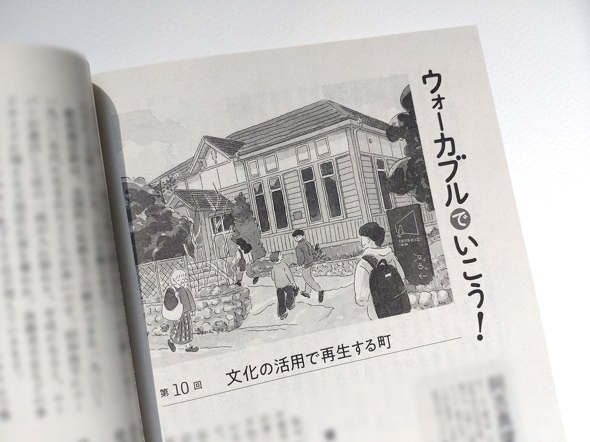kon49565525's tweet photo. お仕事✍️
3/20発売 集英社「青春と読書」4月号『ウォーカブルでいこう！』の挿絵を担当しております。 
第10回目は『シネマネコ』という木造建築のお洒落な映画館を描きました🐱モノクロで分からないのですが、壁が水色で素敵✨
次回で連載最終回。最後の１枚を制作中😌名残惜しいですが頑張ります〜🙇‍♀️ https://t.co/H5t3ebrO6a