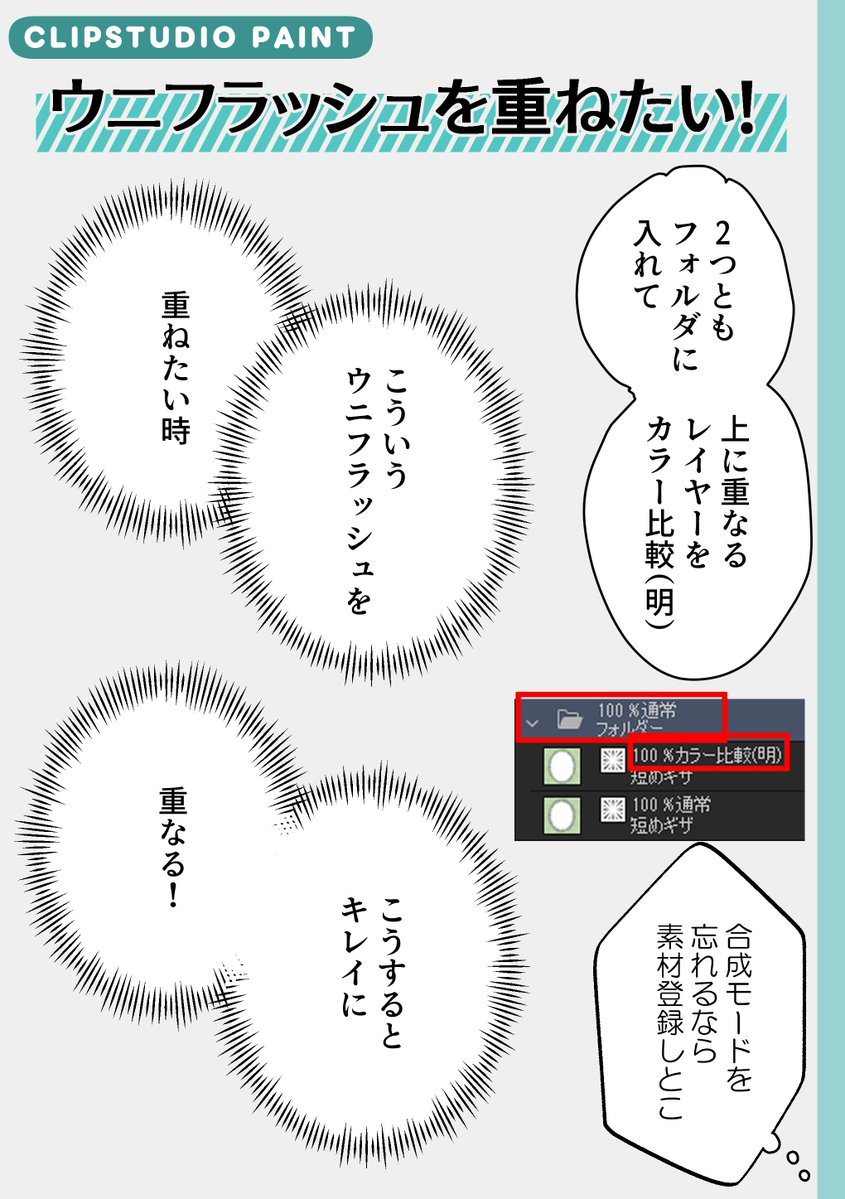 たぬ川にくQ🤖クリスタtips tweet media