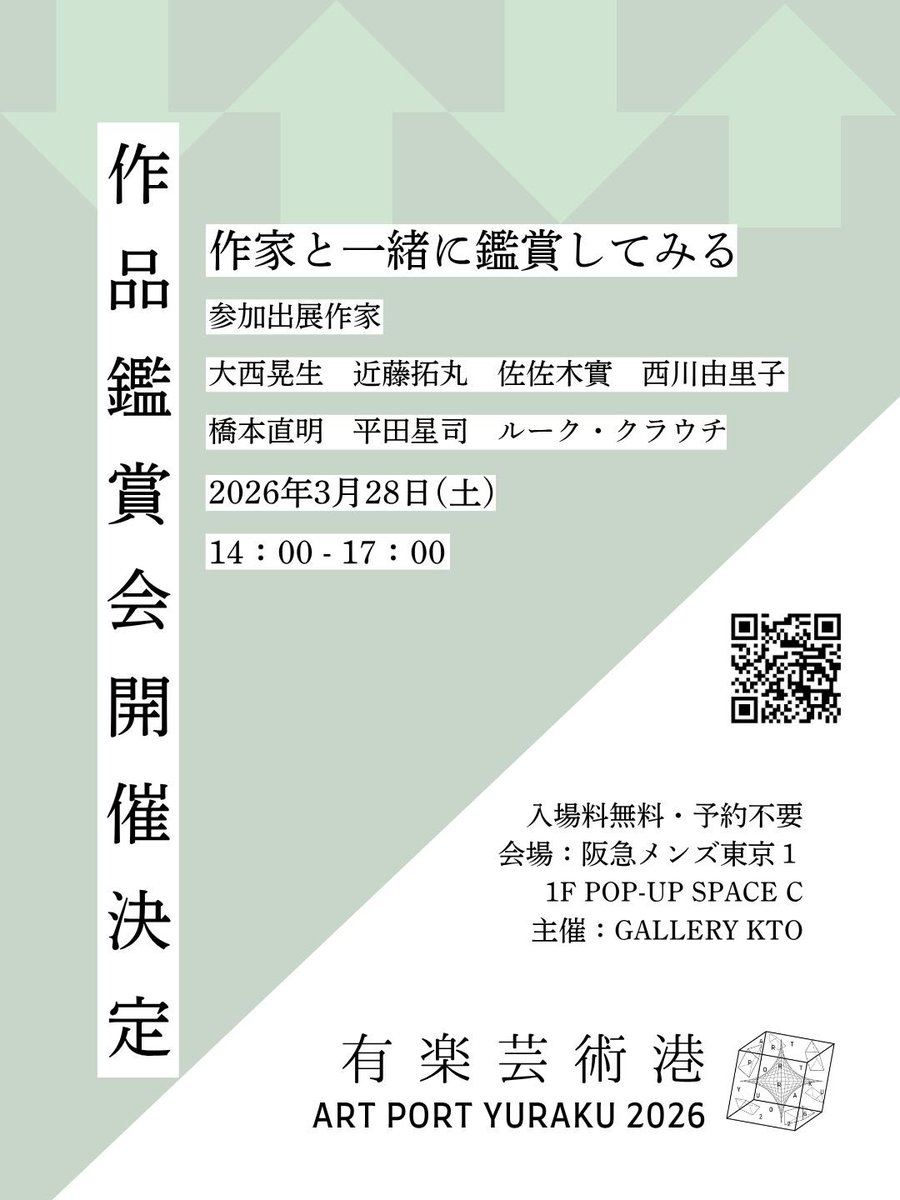 artportgeijutsu tweet picture