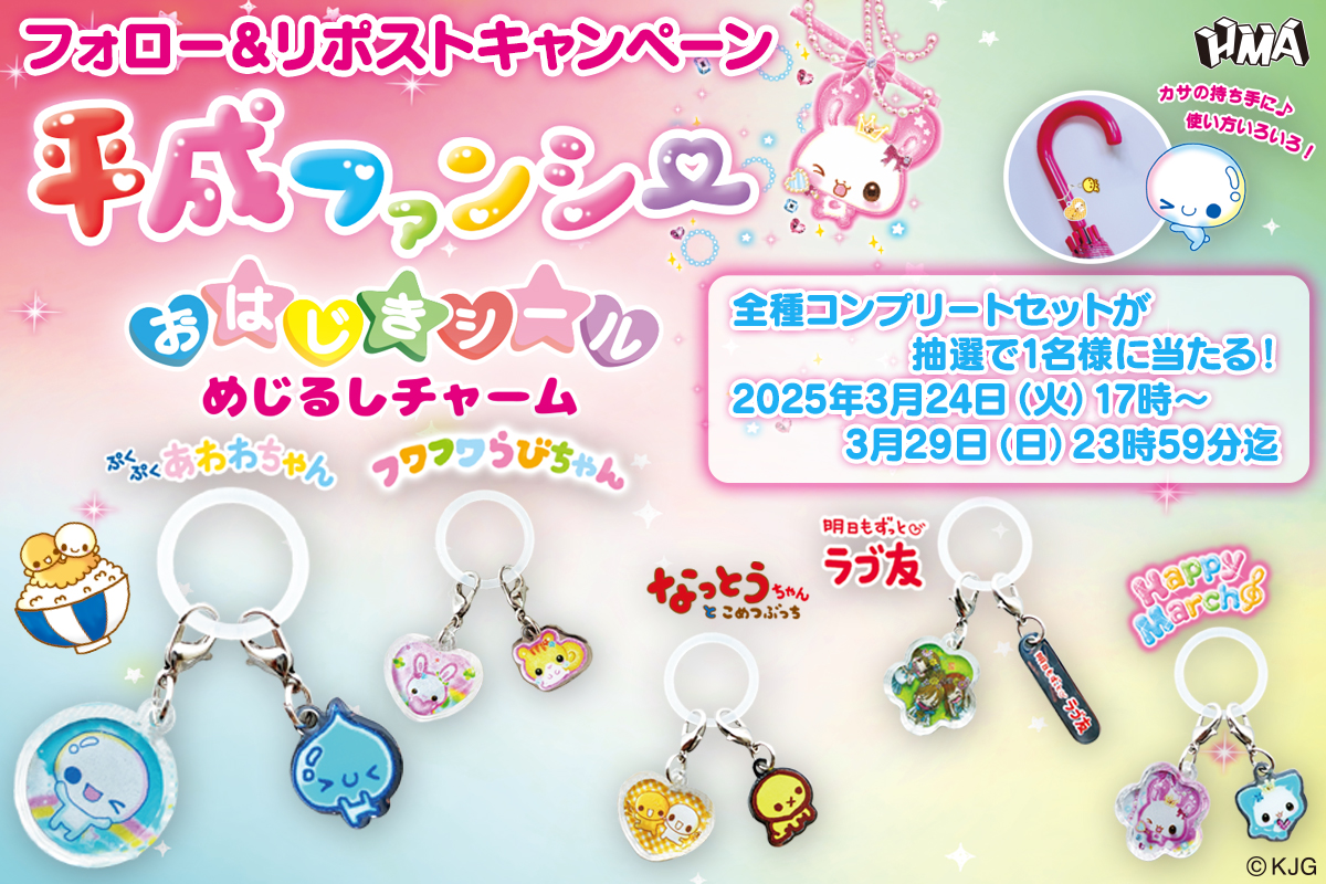 HMA（エイチエムエー）公式 tweet media