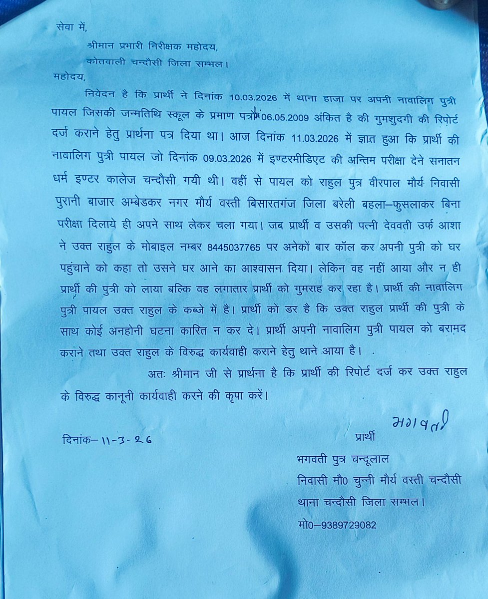 Samrat Deepak Maurya tweet media