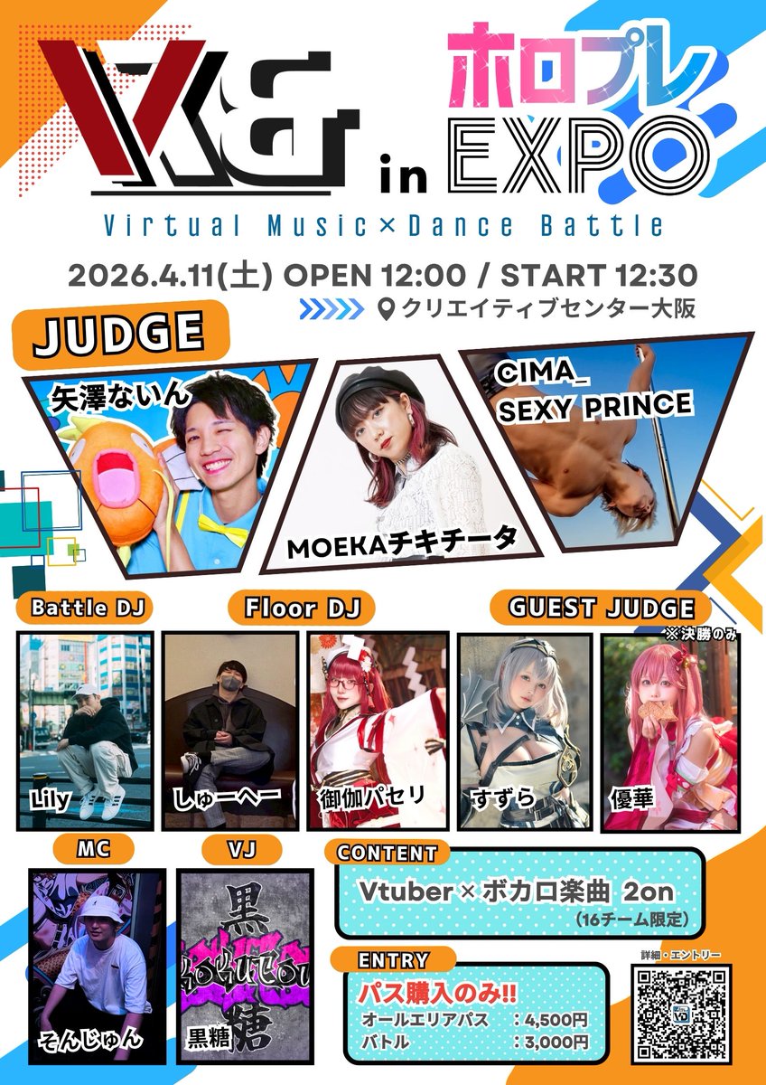 VR&_(ブランド)@4/11(土)VR&B in ホロプレEXPO tweet media