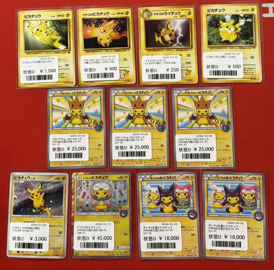 晴れる屋2 秋葉原タワー店（ハレツー/ポケカ専門店） tweet media