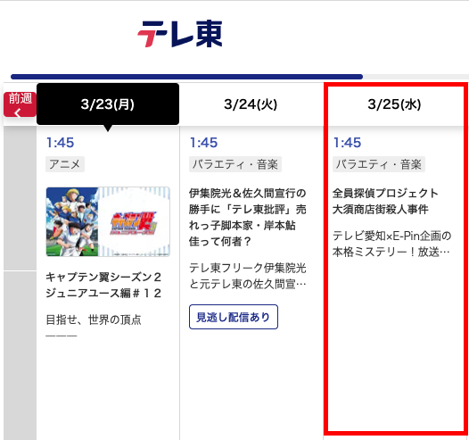 ミステリーナイト tweet media